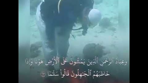 "وعباد الرحمن الذين يمشون على الأرض هونا" من سورة الفرقان للقارئ خالد الجليل