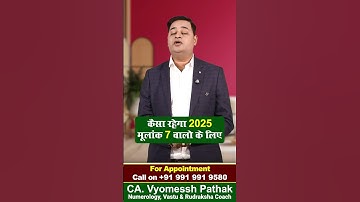 Mulank 7 | Numerology | Vyomessh Pathak | #shortsfeed