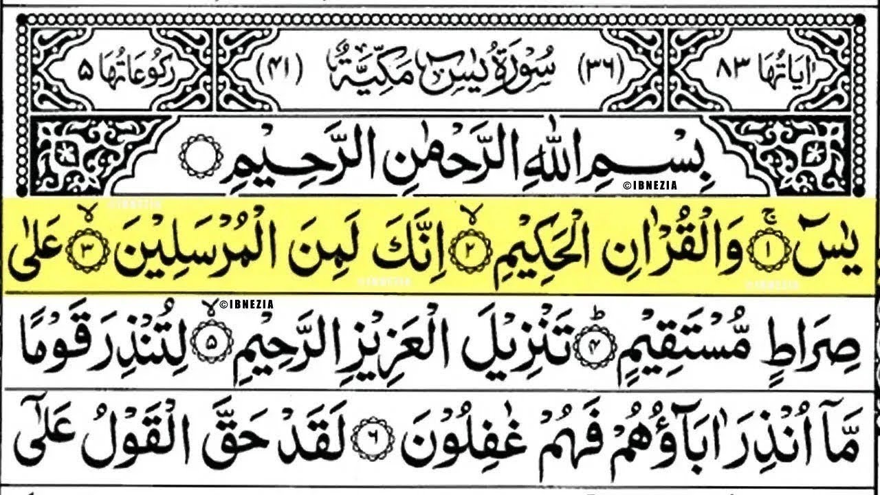 Surah Yasin (Yaseen) Full With Arabic Text | Ep - 318 | Sheikh Abdul Rahman Al Sudais #surahyaseen