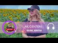 &quot;Ақ Сәулем&quot; Өктем Алтаев &amp; Тогжан Муратова (кавер на русском)