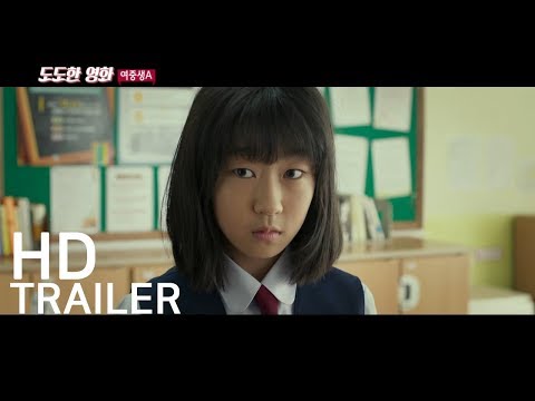 Student A, 2018 여중생A  영화가 좋다