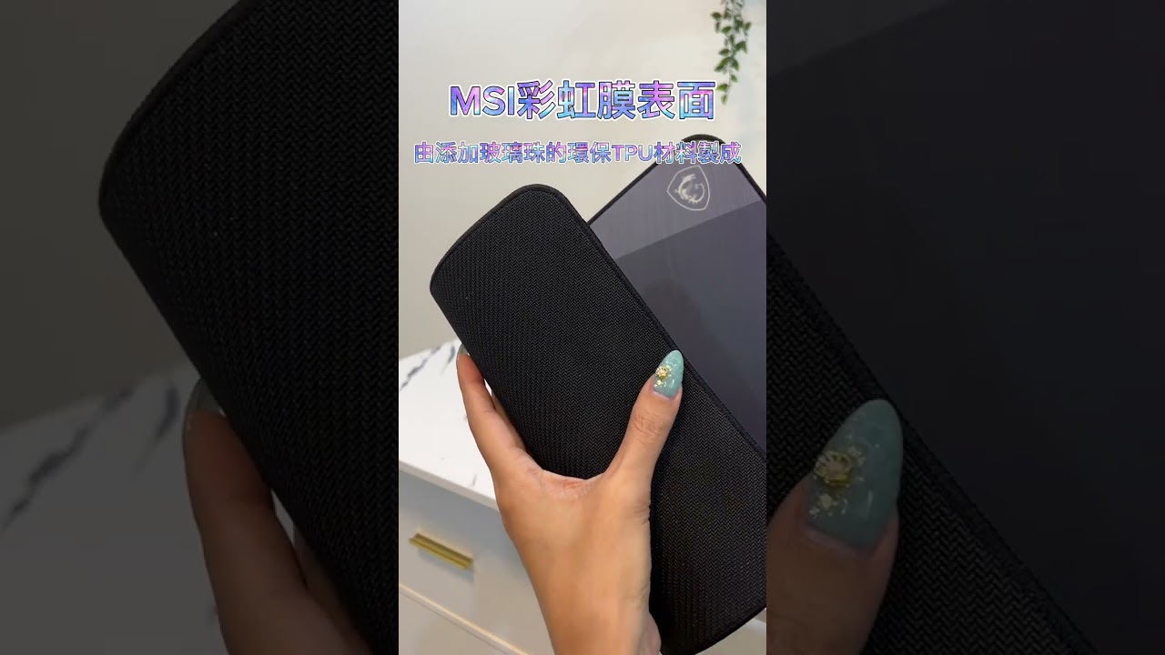 MSI微星 AGILITY GD22 GLEAM EDITION 電競滑鼠墊