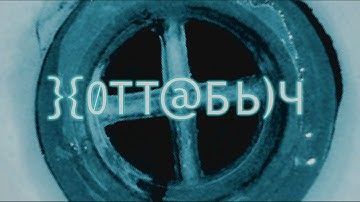 Хоттабыч (фильм в HD)