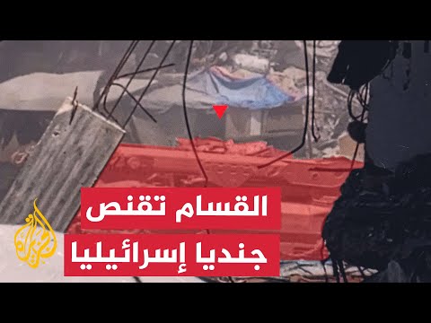 نشرة إيجاز - كتائب القسام تبث صورا لقنص جندي إسرائيلي