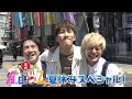 TKUテレビ熊本 8ch あっぱれ A B C Z 第41回 2024 8 20 Tue TKUテレビ熊本 8ch あっぱれ A B C Z 第41回 2024 8 20 Tue