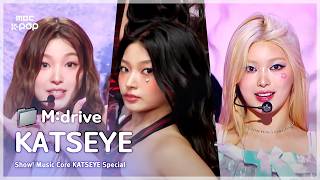 KATSEYE(캣츠아이).zip 📂 Touch부터 PINKY UP까지 | Show! MusicCore