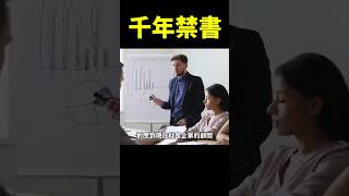 中國第一奇人左右天下局勢後就「神秘消失」#地球旅館 #未解之謎 #shorts