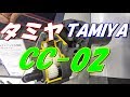 【ラジコン】タミヤ　CC 02　ホビーショー　ショート動画　ＲＣ