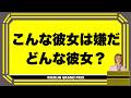 モラ男との上手な別れ方を考えてたはずが大喜利にｗｗｗ
