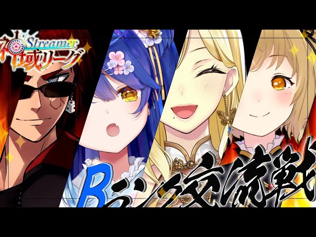 ✯*.雀魂┊ ˗ˋˏ#神域リーグ Ｂランクˎˊ˗ 交流戦！ぼこぼこ！（ 天宮こころ / にじさんじ ）のサムネイル
