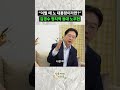 "노 대통령이라면 어떻게 할까?" 김경수의 정치적 등대 노무현 #쇼츠 #노무현 #김경수 #인터뷰