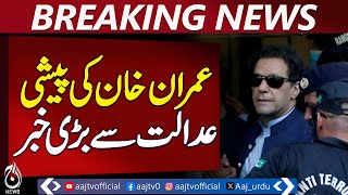 Islamabad Court Stops PTI Founder’s Arrest, Extends Pre-Arrest Bail in May 9 - Aaj News Islamabad Court Stops PTI Founder’s Arrest, Extends Pre-Arrest Bail in May 9 - Aaj News