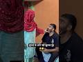 लुगाई के आगे नहीं खुलता मुंह🥲😁…#viral #funny #trending #comedy #shorts