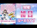 【ボートレースライブ】丸亀G2 第11回レディースオールスター 初日 1〜12R【丸亀】