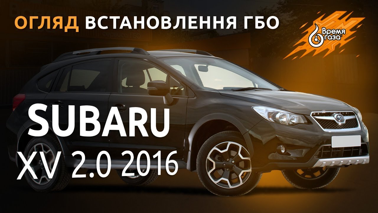 Привод на субару xv