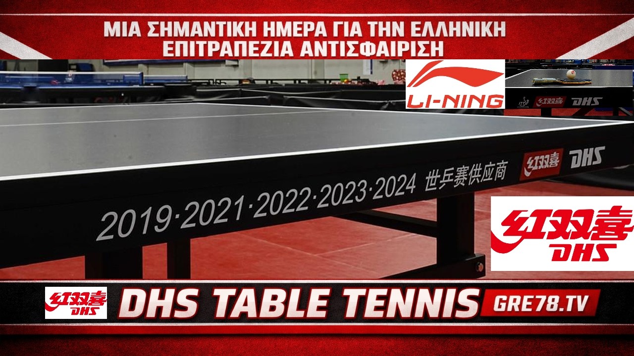 Важный день для греческого настольного тенниса 🏓🇬🇷✨