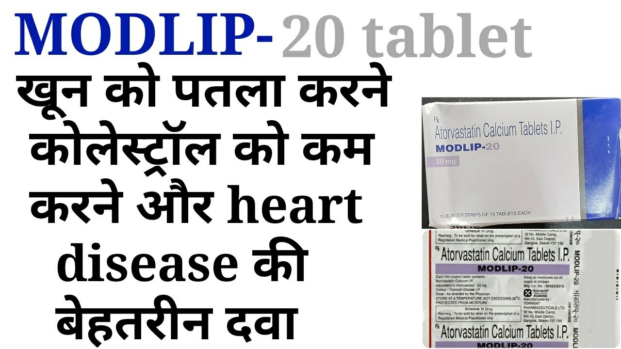 Modlip(atorvastatin20) tablet ke kya uses hai fayde hai kese lena hai