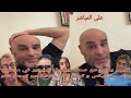 كوردو يخرج عن صمته ويكشف المستور في موضوع يونس مولنيكس و تحفة إلهام وتامر اجيو تسمعو شنو أوقع