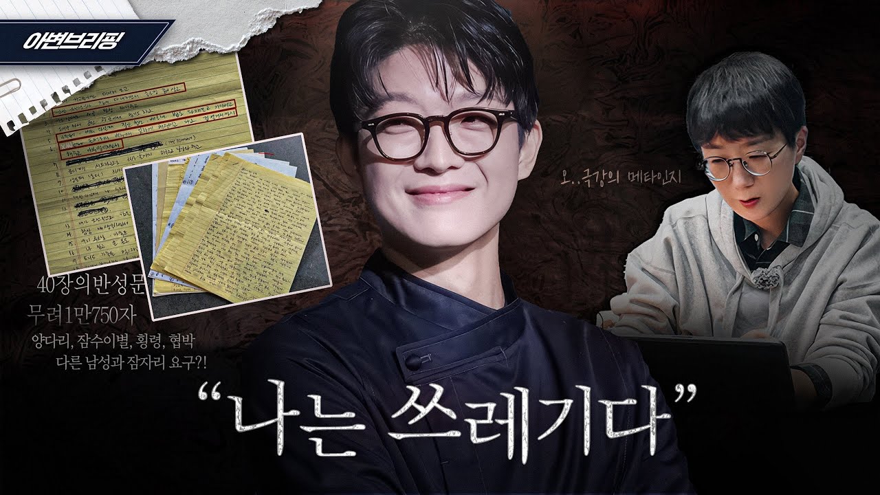 나는 쓰레기다 (feat. 트리플 스타) | 아변브리핑