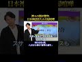 神々の親が激突。日本神話最大の夫婦喧嘩