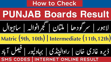How to check Punjab boards result | Matric result |Inter result | All Punjab Board result SMS codes