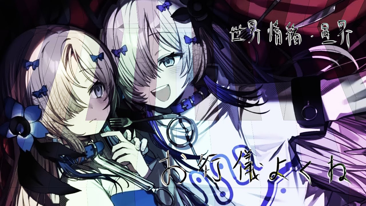 Grayscale - Isekaijoucho: Song Lyrics, Music Videos & Concerts