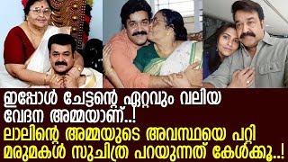 മോഹന്‍ലാലിന്റെ വേദന ഇപ്പോള്‍ അമ്മയാണ്..! സുചിത്ര വാര്‍ഷികത്തില്‍ മനസുതുറന്നപ്പോള്‍..! l Suchithra