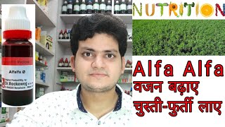 Alfalfa ! Homeopathic medicine Alfalfa ? action symptoms & uses ! for weight and energy !