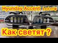 Hyunday Accent Led птф 80 ват за 3500 р к-т - Фары противотуманные на хендай акцент