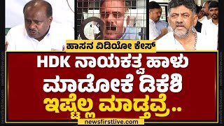 G Devarajegowda : ನನ್ ಕಾರಲ್ಲಿ ಸಿಕ್ಕಿರೋ ಪೆನ್​ಡ್ರೈವ್​ನಲ್ಲಿ Kartik ಹೆಂಡ್ತಿ ಕಿಡ್ನ್ಯಾಪ್ ಮಾಡಿರೋ ವಿಡಿಯೋ ಇದೆ