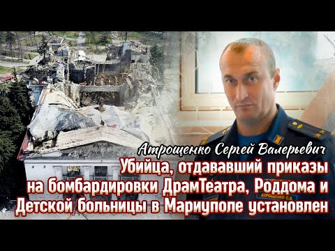 in time Ukraine: Убийца, отдававший приказы на бомбежки Драмтеатра, Роддома и Детской больницы в Мариуполе установлен