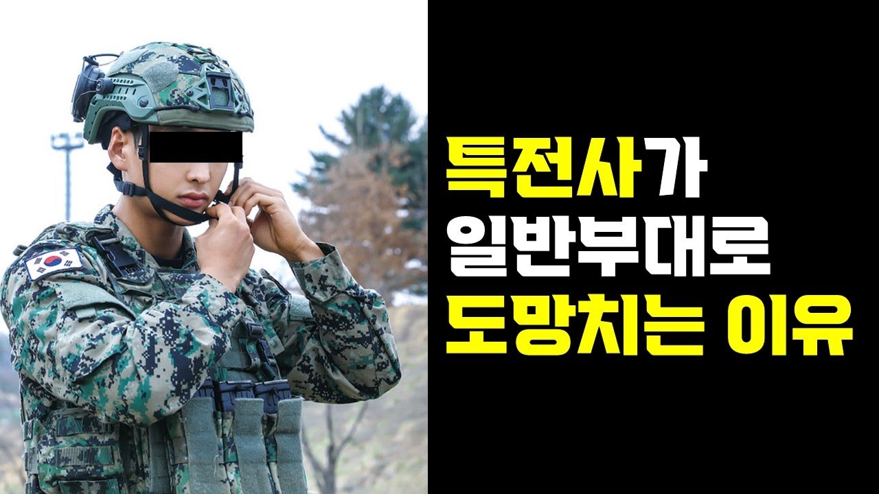 Что происходит, когда бойцы спецназа отправляются в полевые части (Пожарные спецназа, часть 1)