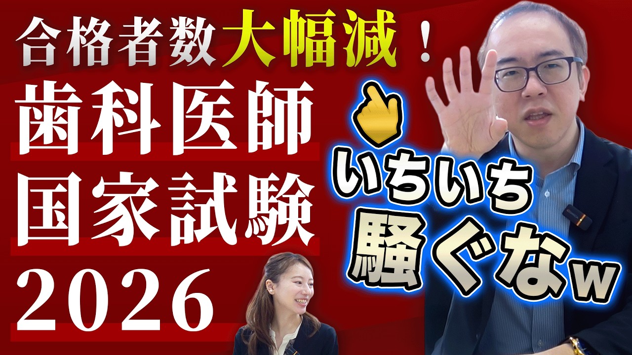 最新　歯科医師国家試験 Answer 2026 DES 歯科医師 711RyEjPg7L._AC_UL210_SR210,