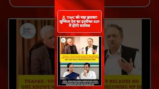 🚨 TMC को बड़ा झटका! सुष्मिता देव ने दिया इस्तीफा | Mamata Banerjee | Breaking News Today 🔥