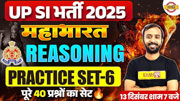 UP SI REASONING PRACTICE SET | UPSI REASONING CLASS | UP POLICE SI REASONING CLASS BY DEEPAK SIR