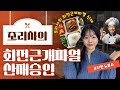 조리사의 회전근개파열 산재
