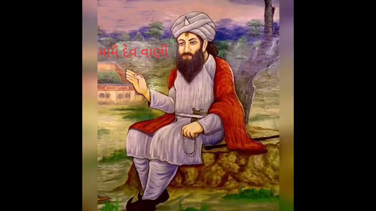 mamai dev ginan kathan ll મામઈ દેવ જ્ઞાન કથન ll વેદવાણી