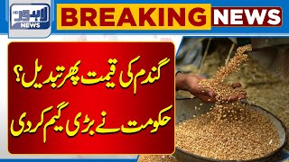 Another Change In The Price Of wheat? | Punjab Government Big Decision | Lahore News HD