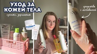 видео: Гайд по уходу при ДЕРМАТИТЕ И ЭКЗЕМЕ картинка: Гайд по уходу при ДЕРМАТИТЕ И ЭКЗЕМЕ