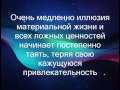 Истина (Сатья Саи Баба)