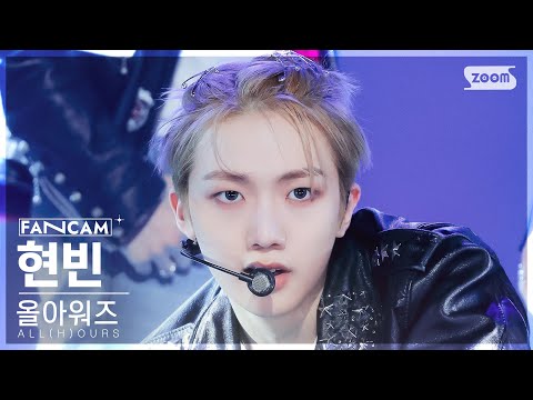 [안방1열 직캠4K] 올아워즈 현빈 '으랏차차' (ALL(H)OURS HYUNBIN 'GOTCHA' FanCam) @SBS Inkigayo 240114