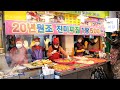 부침개가 500원?! 줄서서 먹는 전국 최저가 부침개, 튀김, 어묵 진미찌짐 / korean traditional pancakes / korean street food