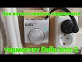 Как легко и понятно подключить термостат Ballu bmt-2