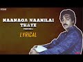 Naanaga Naanillai Thaye (SPB Version) | Thoongathey Thambi Thoongathey | Kamal Haasan | Ilaiyaraaja