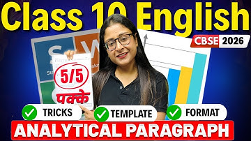 🔥 Analytical Paragraph 📝 Format + Trick | Class 10 English Writing Skill | CBSE 2026 | Nikita Singh