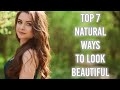 How To Look Beautiful Naturally | How To Look Attractive Naturally