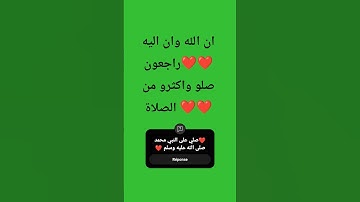 #اكسبلور #قرآن #لايك #تلاوة_خاشعة #قرآن #الرحمن #اللحيدان  #العظماء