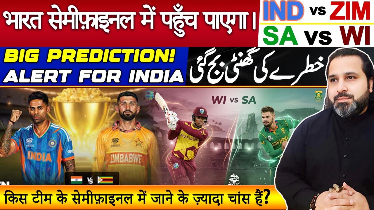 India Chances to Semifinals | Predictions on Ind vs Zim & SA vs WI | Astrologer Musawar Ali Zanjani