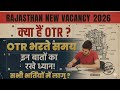राजस्थान OTR गाइड 2026: फॉर्म भरने से पहले ये ज़रूर देखें!बिना गलती किए OTR कैसे भरें?।​Rajasthan OTR