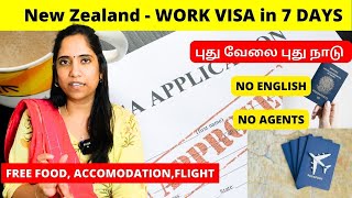 புது வேலை புது நாடு, New Zealand Recovery Visa | No English, IELTS | NO agent 👌 visa in 7 days